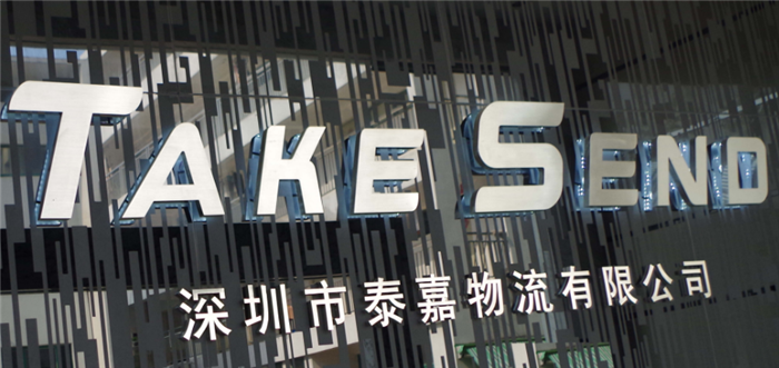 泰嘉物流美國專線：時效快捷，性價比超高